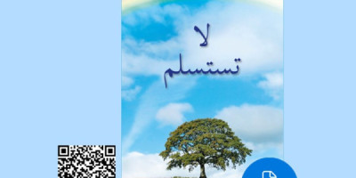 PDF Dont Let Go Three words that could have a profound significance - Arabic language -