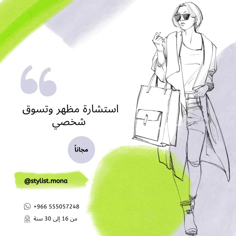 منى Avatar Bg